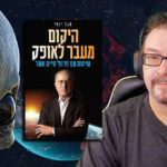Ingeniero de Inteligencia Israelí Confirma que USA tiene “Contratos” con Aliens